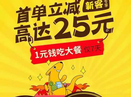 到底多少用戶，才能讓你的外賣店鋪訂單量穩(wěn)定呢？|餐飲界