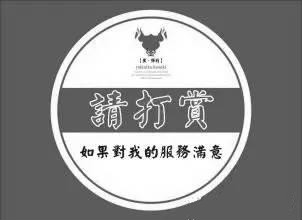 打賞火了這么久，真正做好的有幾家？