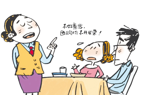 不給團(tuán)購用戶開發(fā)票？餐廳別太天真