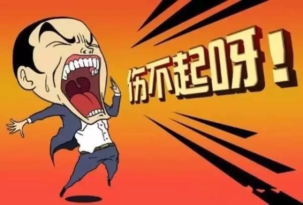傷不起！2017年這6種人千萬不要干餐飲！|餐飲界