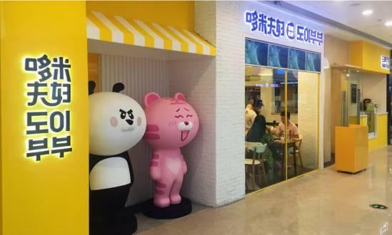 90后合伙開百平小店，日流水一萬(wàn)五|餐飲界