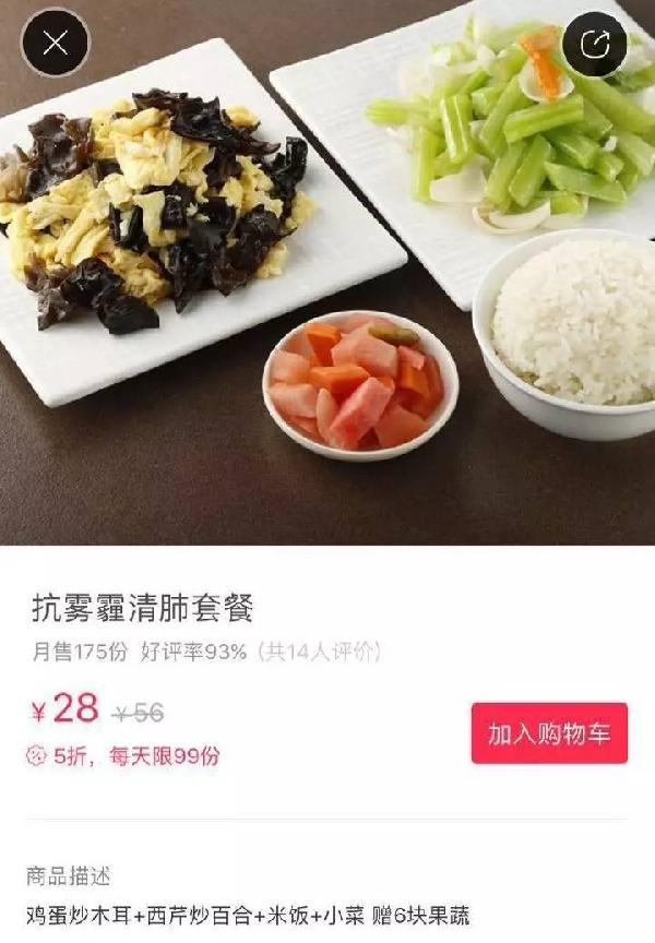 霧霾又來(lái)了！餐廳如何做好霧霾營(yíng)銷(xiāo)？