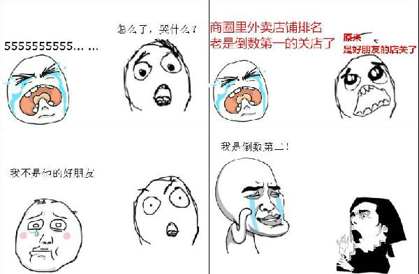 名次總是倒數(shù)，到底誰(shuí)在“操控”外賣(mài)店鋪排名？