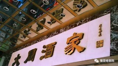 【重磅】78歲老字號餐廳茶界“星巴克”茶香書香一夜倒閉！