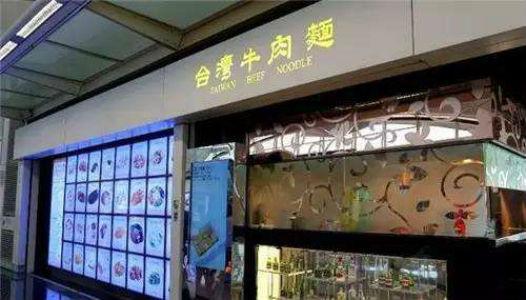 【快訊】皇璽餐飲虧損超千萬港元，上市餐飲企業(yè)怎么了？