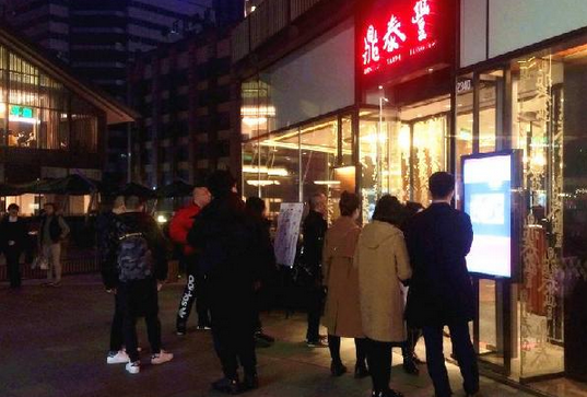 一個月兩大牌關(guān)店！鼎泰豐、利苑們?yōu)楹味颊坳谶@里？|餐飲界