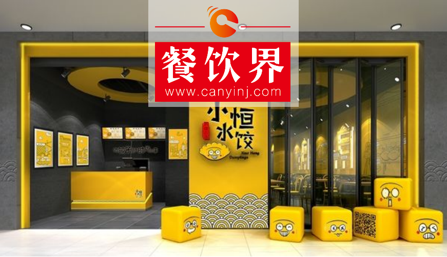 12個(gè)月完成3輪融資，“小恒水餃”如何打造一見傾心的“高顏值”？ | 設(shè)計(jì)案例