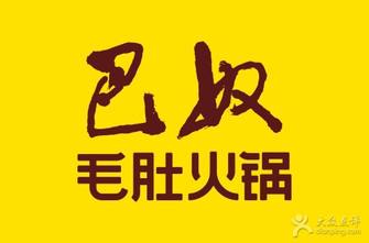 【熱點】巴奴涉“商業(yè)賄賂”！餐飲界業(yè)主：外來商品進店費“潛規(guī)則”