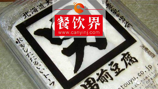 從年入6億日元到6億人民幣，男前豆腐如何逆襲為豆腐界的“潮男”？