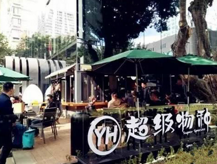 餐飲可能變天，盒馬超級物種的降維攻擊不遠(yuǎn)了！|餐飲界