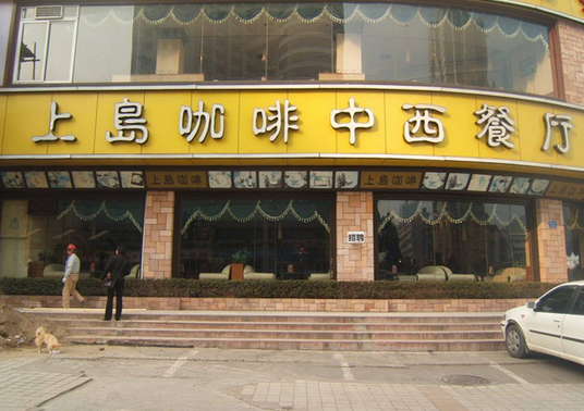 從3000多家門店到四分五裂，上島咖啡大敗局|餐飲界