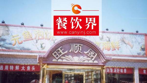 一道菜帶動一個品類誕生，1年憑啥賣2個億+41萬個魚頭？?|?案例
