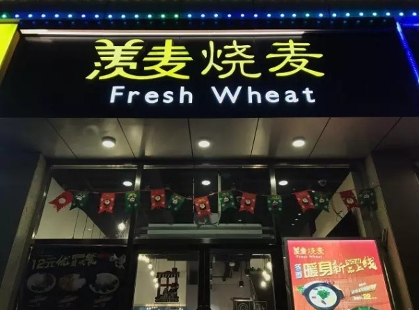 做餐飲別總說自己「正宗」，你看西貝提了么？