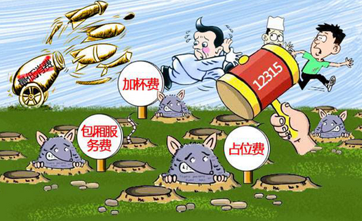 ?？诤５讚撇蛷d收128元包間服務費 遭消費者投訴收費偏高