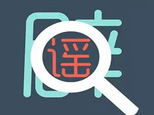 一餐飲老板遭艾滋謠言中傷，餐廳生意一落千丈