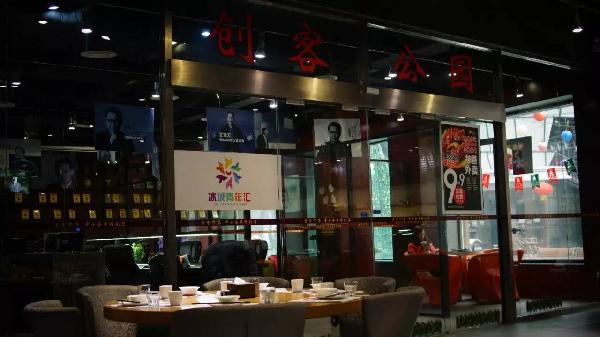 從本山快樂營離開后他在書店開餐廳，2年?duì)I收一個億！|餐飲界