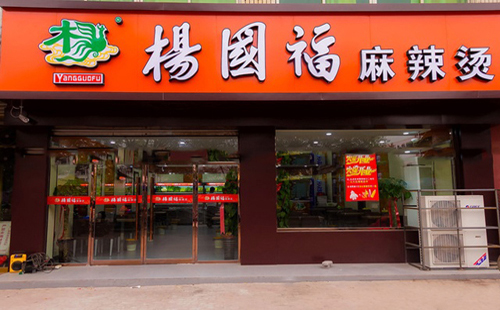 【內(nèi)幕】楊國富、U鼎冒菜等小店到底有多賺錢？業(yè)內(nèi)人揭秘開店內(nèi)幕！|餐飲界