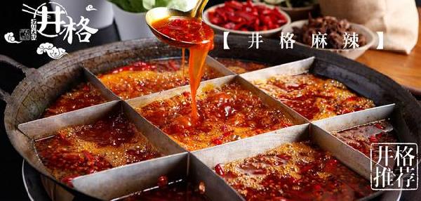 一夜間24家門店品牌全部更名為井格，王一達(dá)為何這么做？|餐飲界