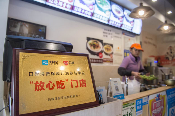 螞蟻金服放心吃消費(fèi)保障計(jì)劃，用技術(shù)助力食品安全監(jiān)管措施落地