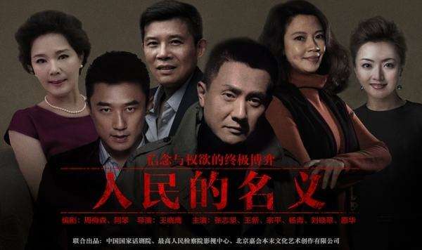 《人民的名義》啟示錄：餐廳管理的成敗不在天時(shí)地利，在制度！|餐飲界
