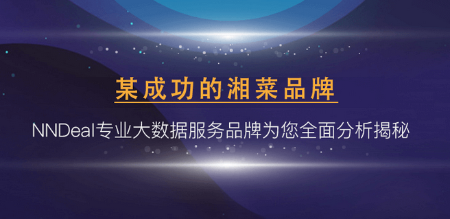 餐飲和大數(shù)據(jù)有幾毛錢關(guān)系？