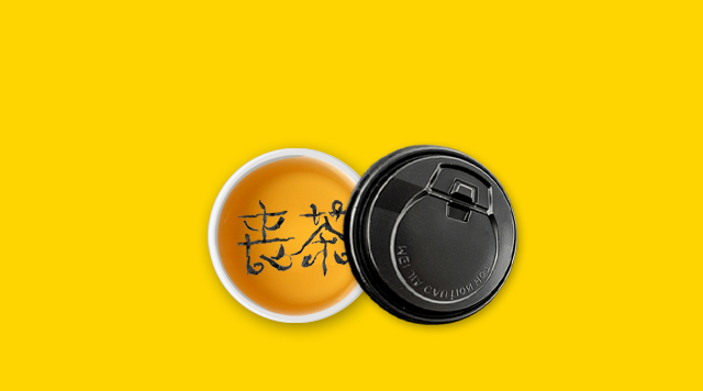 “喪茶”迅速火爆又草草關(guān)門，這是一個餐飲好案例？