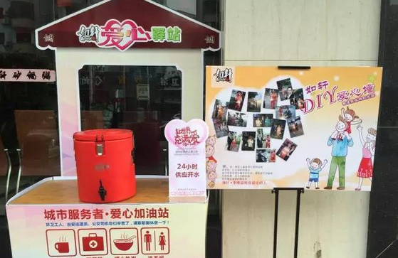 如軒砂鍋粥│公益23個愛心驛站服務點，1000000份溫暖傳遞，用粥溫暖你最愛的人~|餐飲界