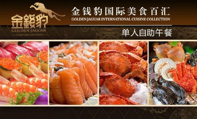杭州唯一金錢豹歇業(yè)，購物中心還是餐飲店的保險(xiǎn)箱嗎？