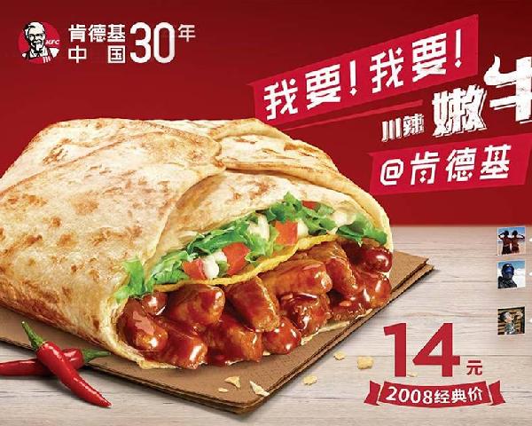 肯德基中國(guó)30年，那些心機(jī)滿滿的營(yíng)銷(xiāo)套路……