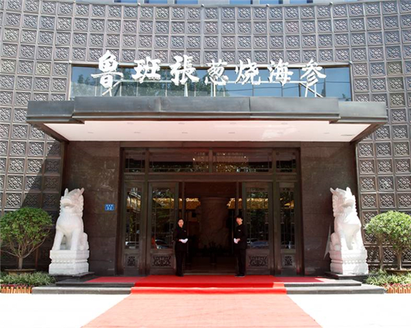 當(dāng)別人都在創(chuàng)新時(shí)，這家餐廳為何還敢聚焦海參？