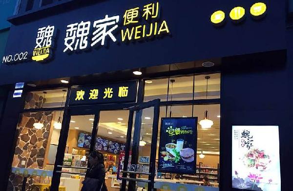 便利店侵入餐飲，餐飲反攻便利店會(huì)成潮流嗎？