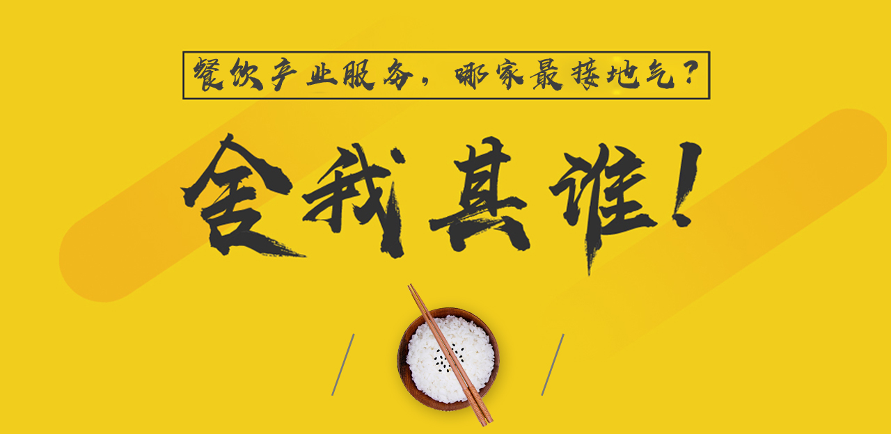 最具傳播聲量餐飲產(chǎn)業(yè)媒體，筷玩思維創(chuàng)立一周年