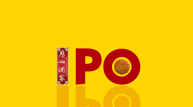 破冰！廣州酒家IPO，是否意味A股大門已對餐企敞開？