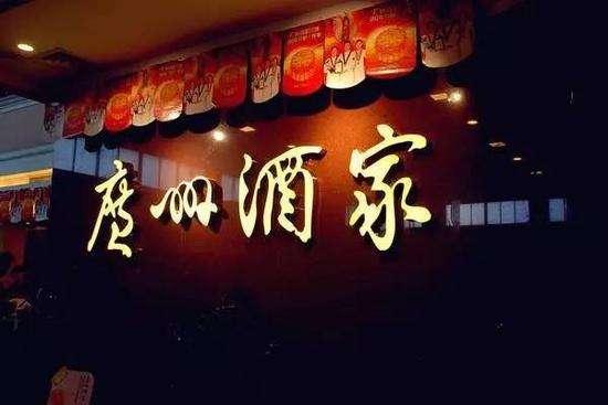 廣州酒家IPO終過會(huì)，餐企上市的突破點(diǎn)到底是什么？