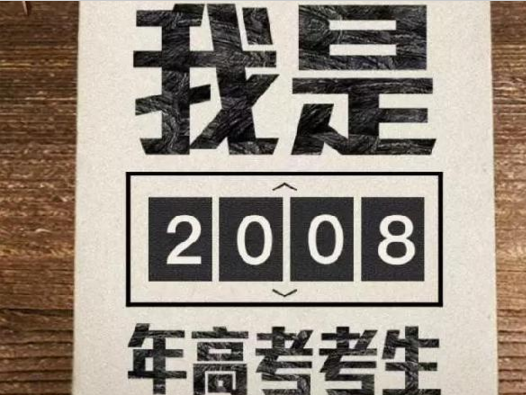 高考營銷大PK！麥當(dāng)勞、肯德基、西貝、西少爺…你愛誰？