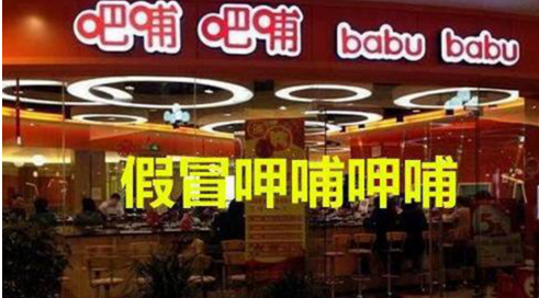 呷哺呷哺狀告美團侵權，索賠50萬