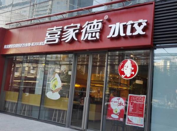 直接用招牌菜，餐廳起名簡單有效！|餐飲界