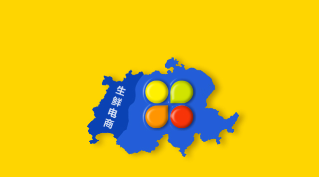 跳出生鮮電商開辟第二戰(zhàn)場，易果的產(chǎn)業(yè)賦能啟示錄