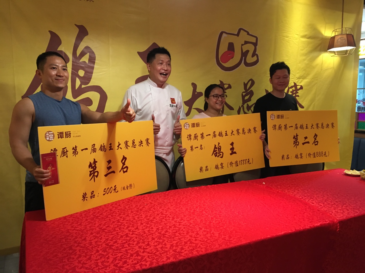 譚廚鴿王大賽完美落幕，女鴿王腦洞大開(kāi)，拿走1888元全鴿宴！