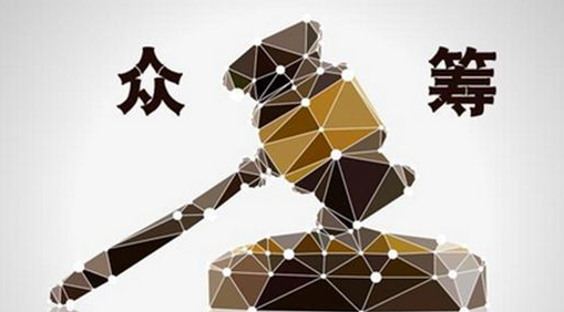 眾籌是把雙刃劍，入局餐企理智應(yīng)對(duì)以防“傷人傷己”