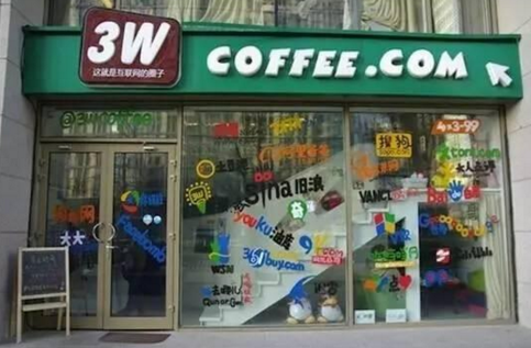 開腦洞！為啥阿里、網(wǎng)易、無印良品齊開咖啡廳？