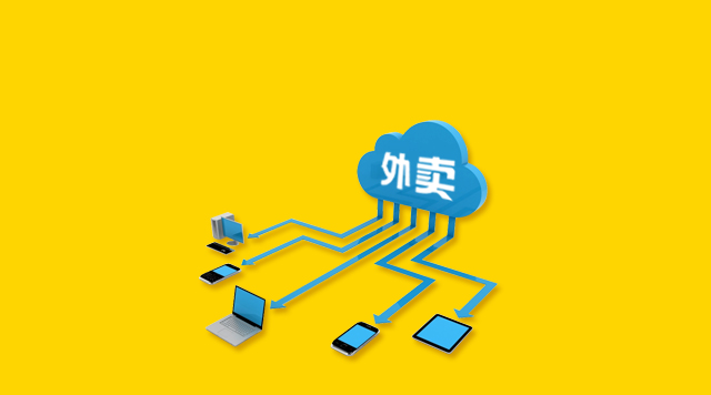 外賣020的下半場，如何用新零售思維重構(gòu)外賣業(yè)態(tài)？