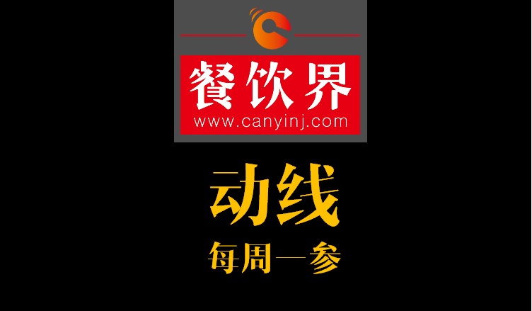 創(chuàng)業(yè)筆記之餐廳動(dòng)線設(shè)計(jì)必知的7條消費(fèi)者習(xí)慣！