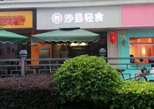 爆紅的“沙縣輕食”店月入能奔10萬！背后的故事你意想不到……