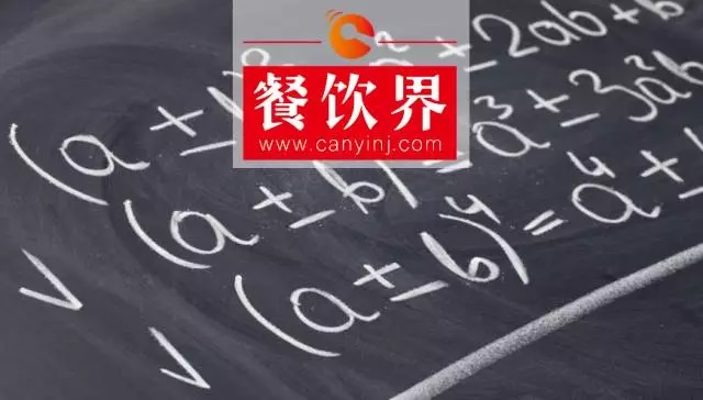 玩轉(zhuǎn)餐飲“精細(xì)化運(yùn)營時代”，餐飲人必須懂得這些加減乘除法則！