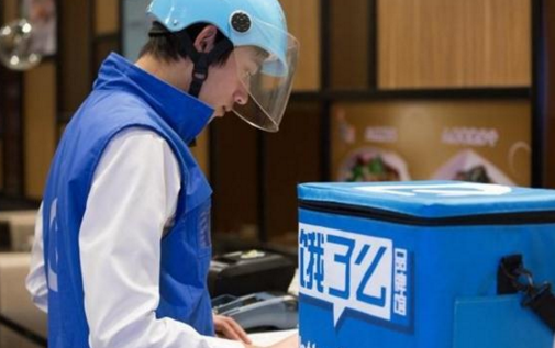 餓了么推出外賣(mài)“虛擬號(hào)碼”功能 保護(hù)用戶(hù)隱私