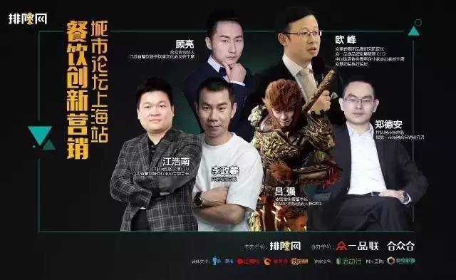 【福利】拿什么來(lái)“喚醒”沉睡的魔都——專(zhuān)屬上海餐飲的狂歡盛宴！|餐飲界