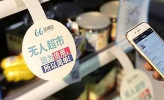 日售300元就不虧？無(wú)人便利店真能干掉傳統(tǒng)便利店嗎？