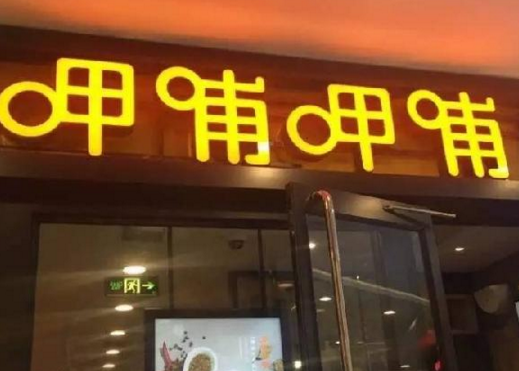 33歲敗光5億家底，他靠賣火鍋年入27億，不把肯德基放眼里！