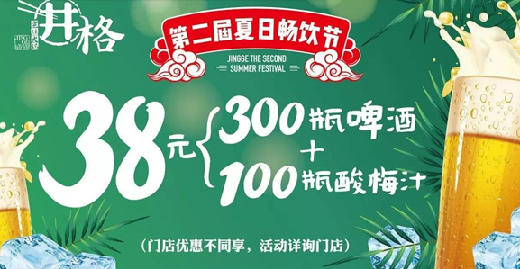 如何靠2700元營銷費(fèi)拉動(dòng)600萬營收？他們總結(jié)出了“造節(jié)”四部曲